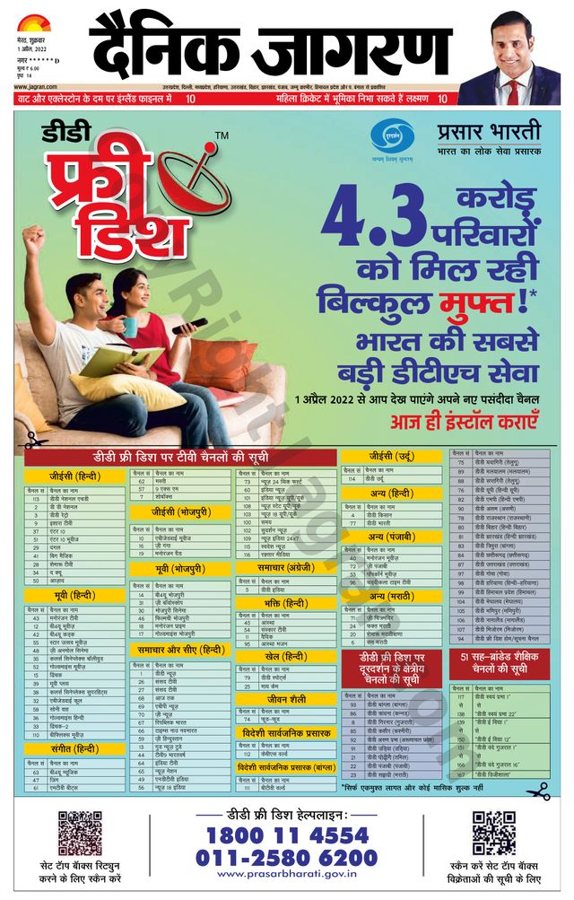 Dainik Jagran BIJNORE