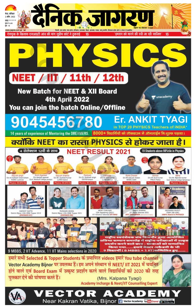 Dainik Jagran BIJNORE