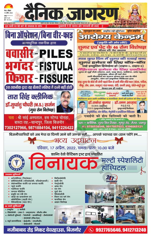 Dainik Jagran BIJNORE
