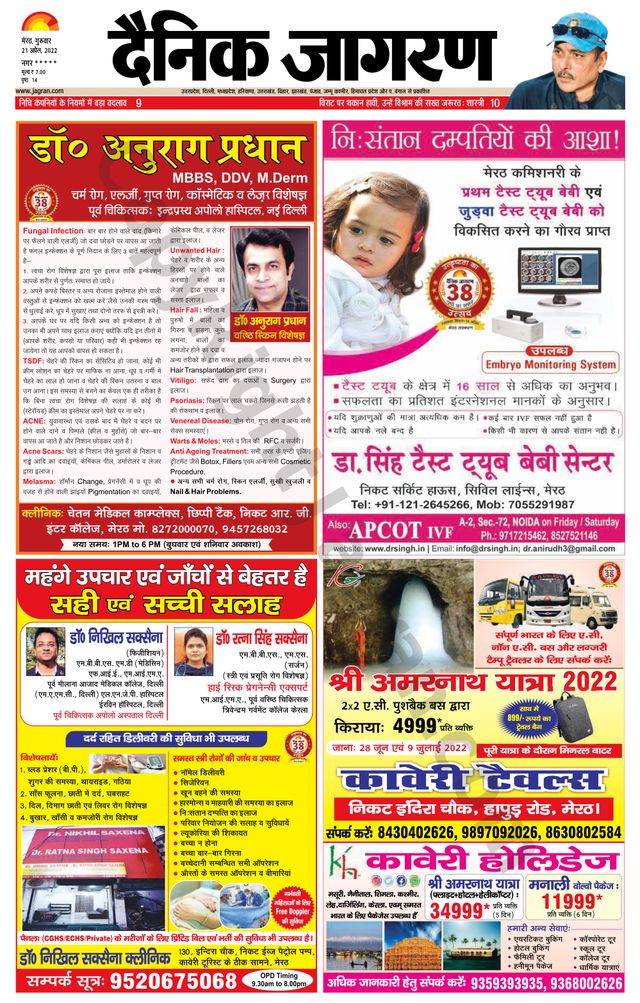 Dainik Jagran BIJNORE