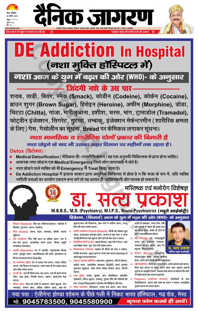 Dainik Jagran BIJNORE