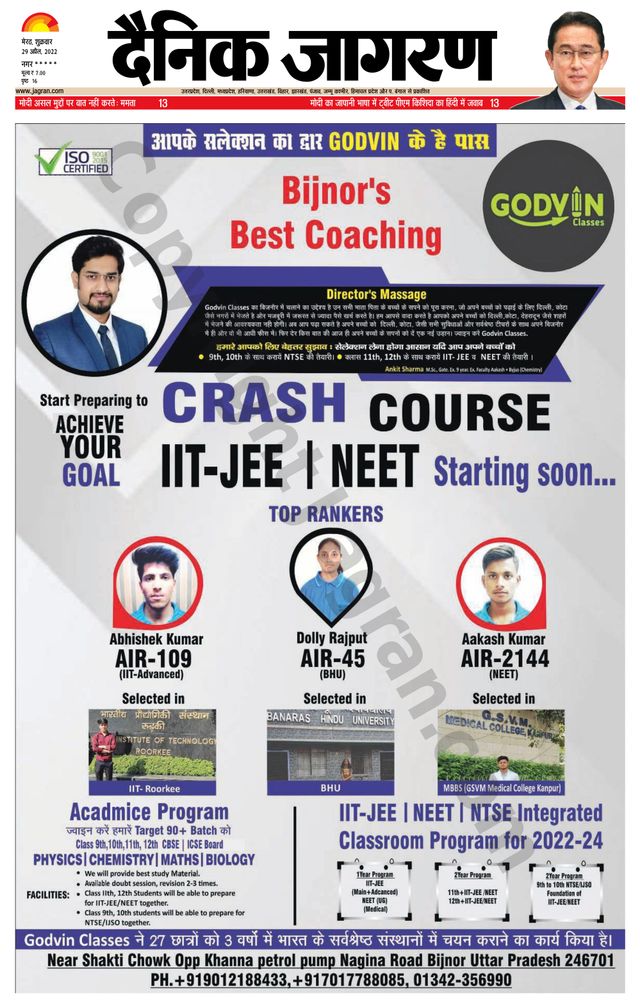 Dainik Jagran BIJNORE