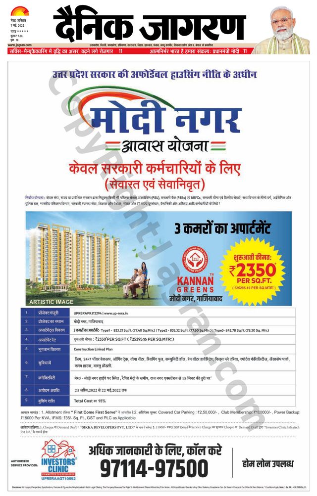 Dainik Jagran BIJNORE