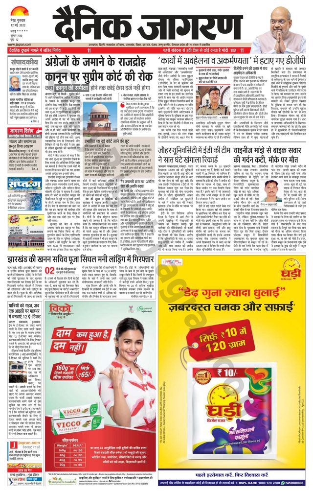 Dainik Jagran BIJNORE
