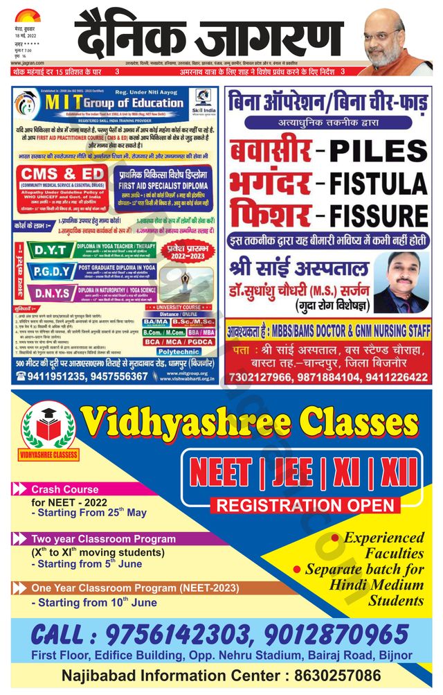 Dainik Jagran BIJNORE
