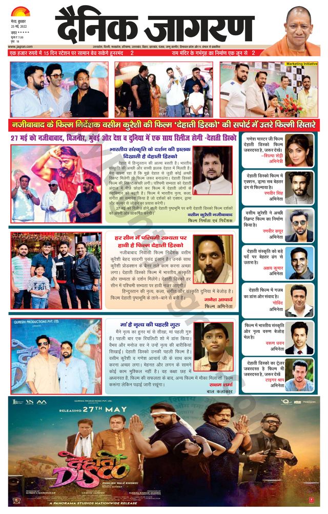 Dainik Jagran BIJNORE