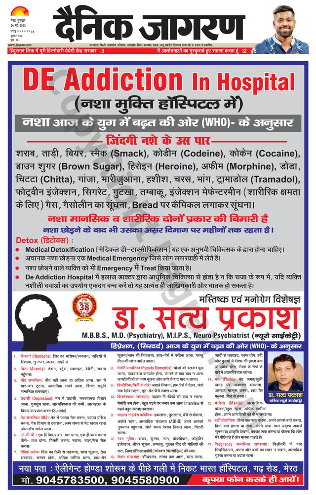 Dainik Jagran BIJNORE