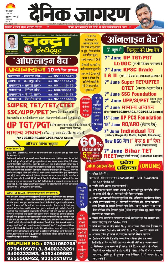 Dainik Jagran BIJNORE