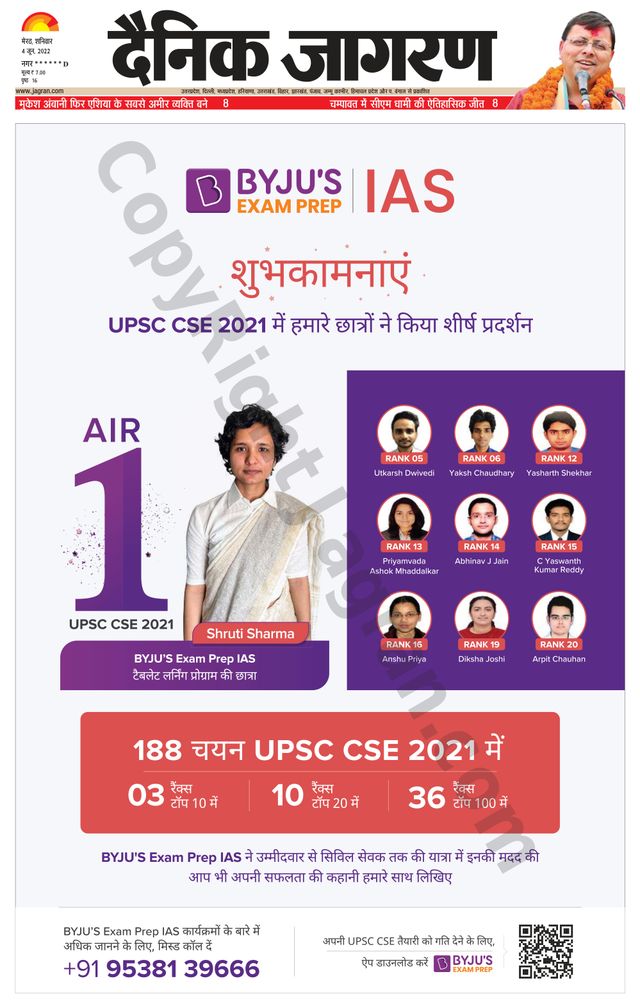 Dainik Jagran BIJNORE