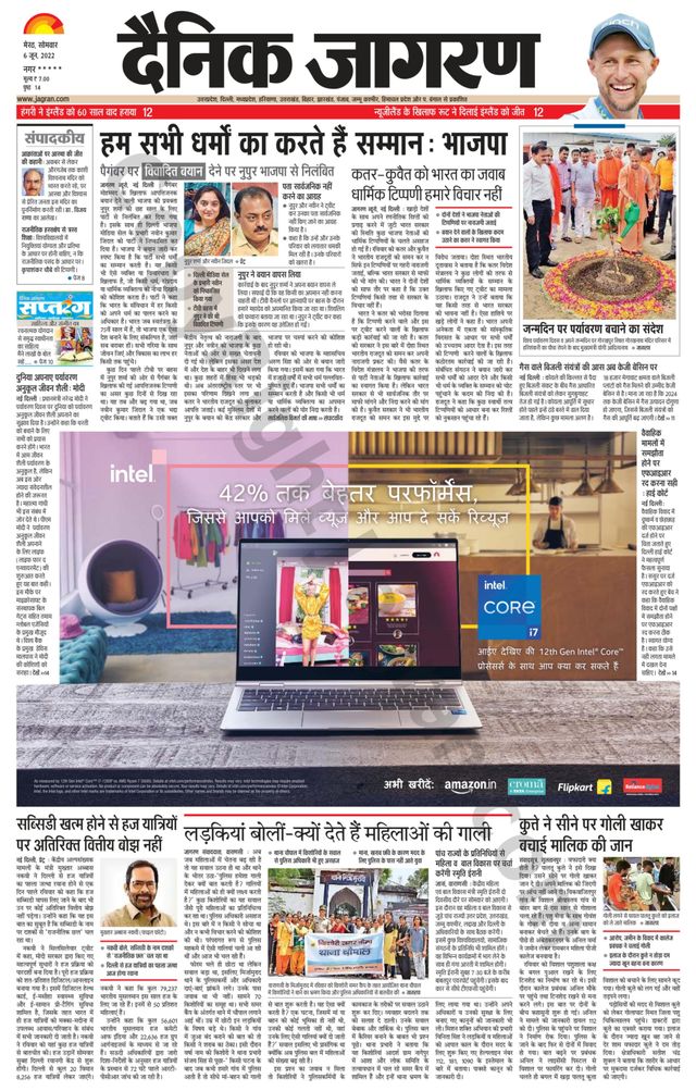 Dainik Jagran BIJNORE