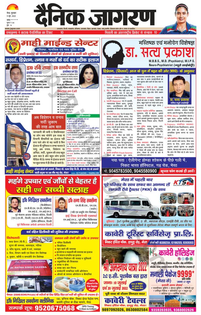 Dainik Jagran BIJNORE
