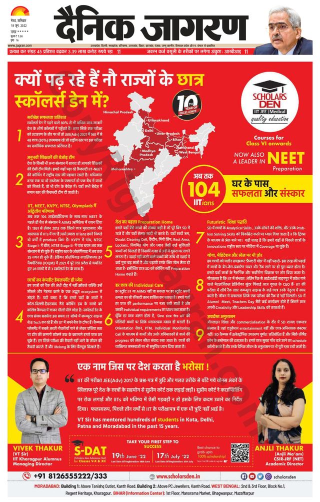 Dainik Jagran BIJNORE