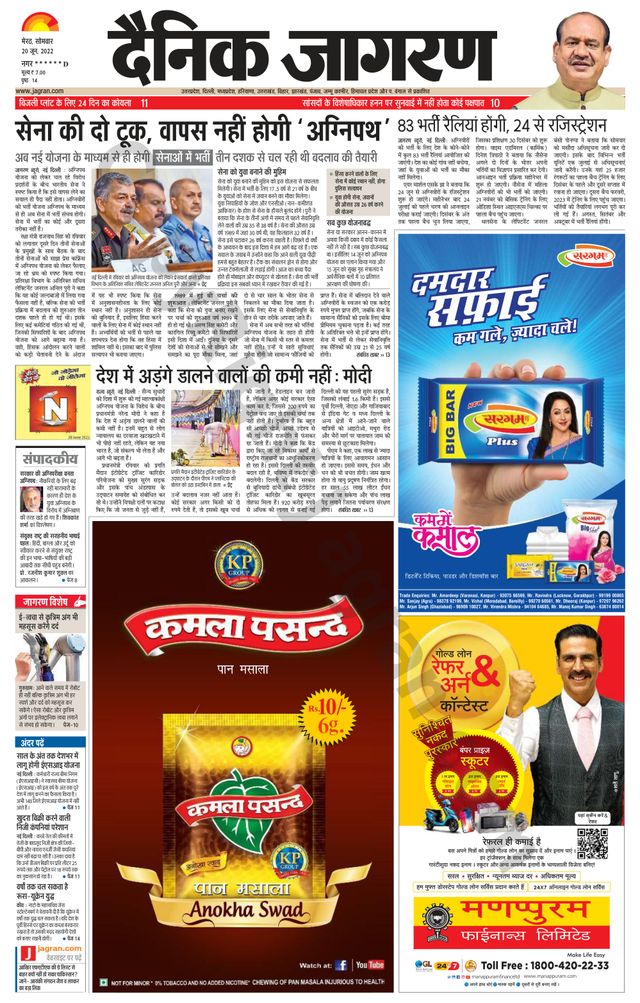 Dainik Jagran BIJNORE