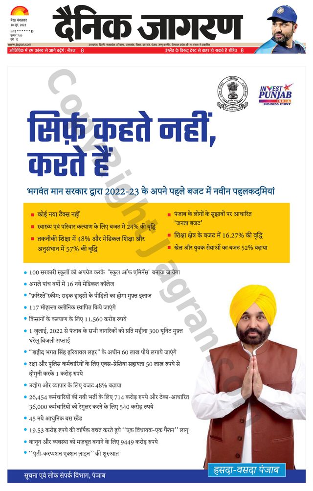 Dainik Jagran BIJNORE