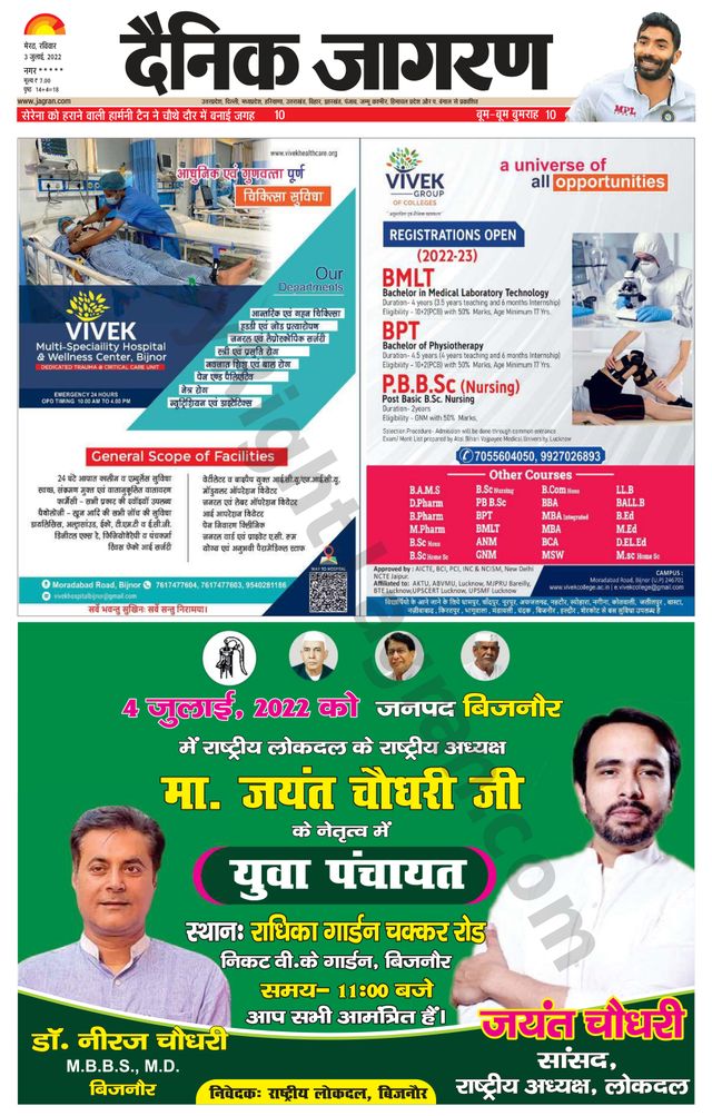 Dainik Jagran BIJNORE