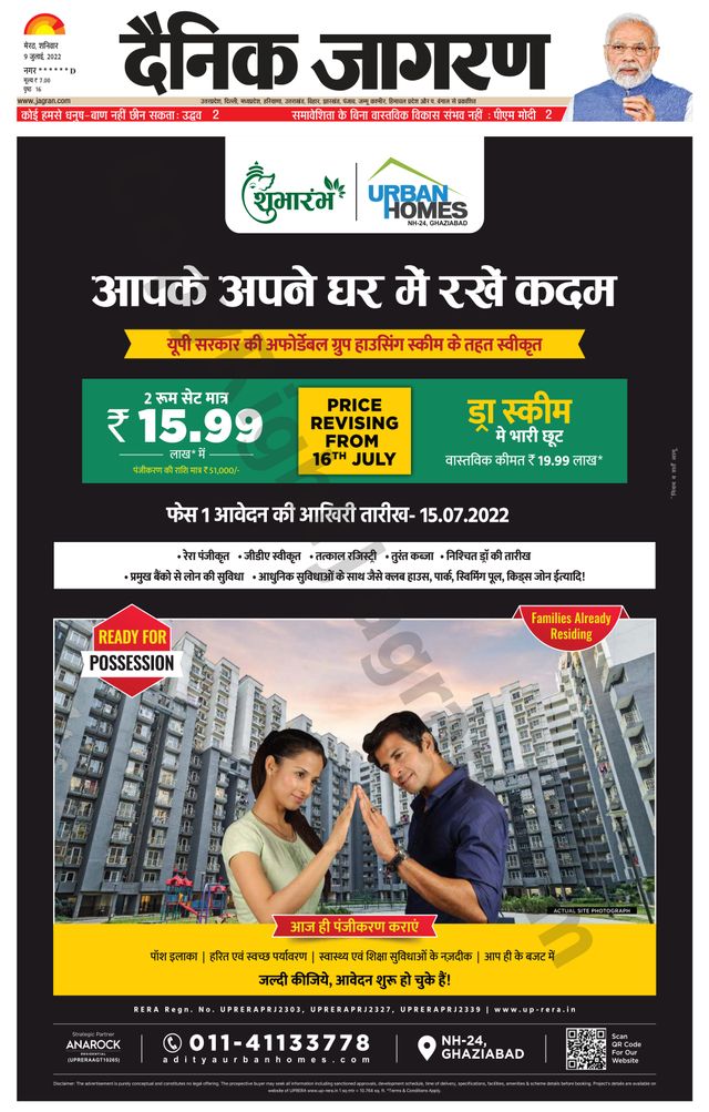 Dainik Jagran BIJNORE