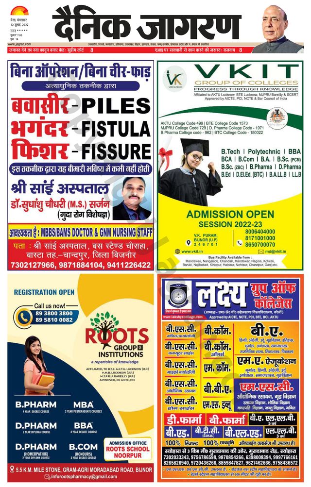 Dainik Jagran BIJNORE