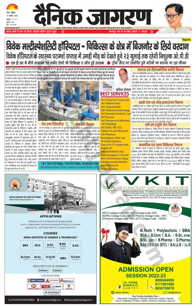 Dainik Jagran BIJNORE