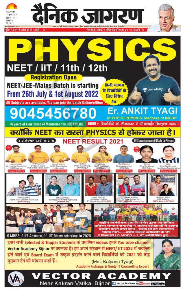 Dainik Jagran BIJNORE