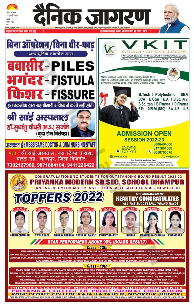 Dainik Jagran BIJNORE