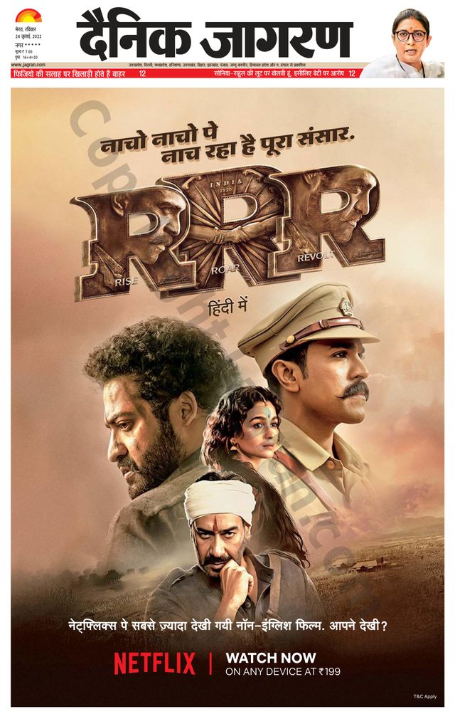 Dainik Jagran BIJNORE