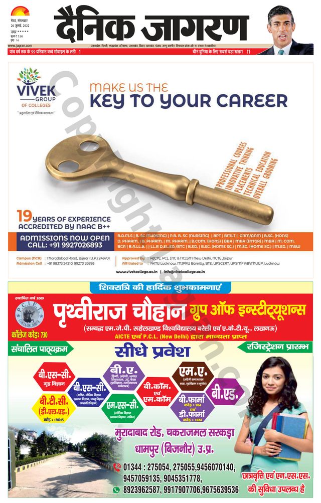 Dainik Jagran BIJNORE