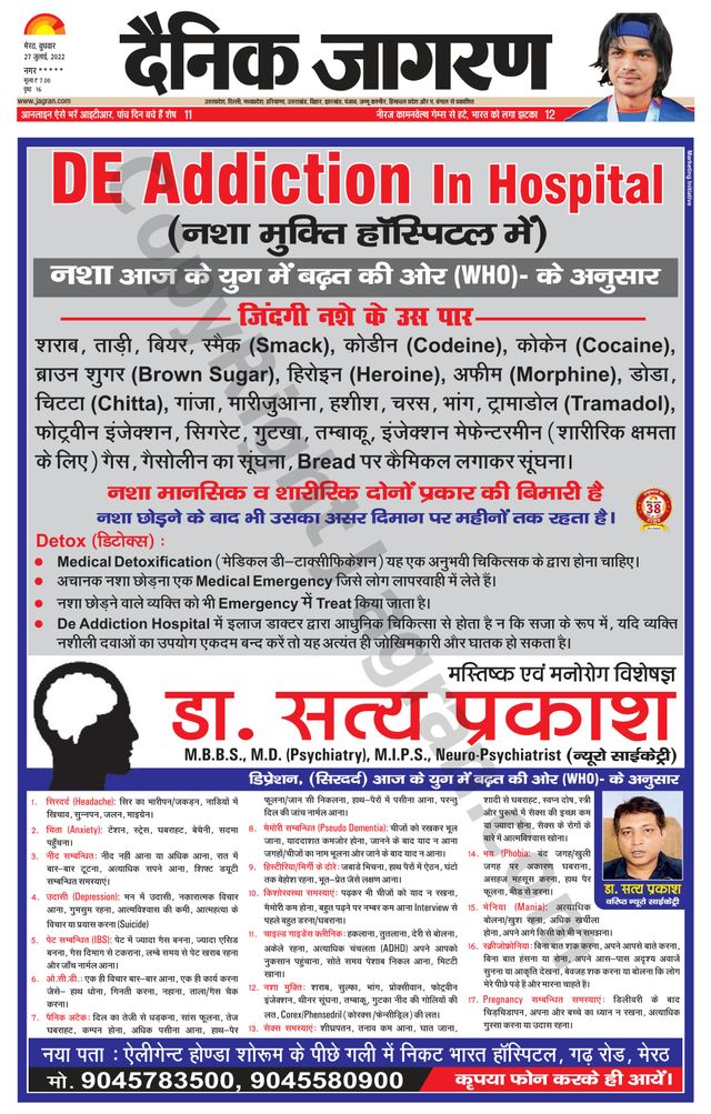 Dainik Jagran BIJNORE