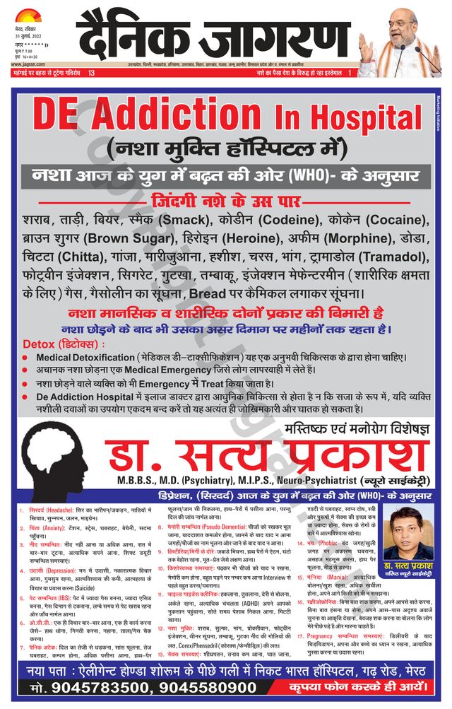 Dainik Jagran BIJNORE