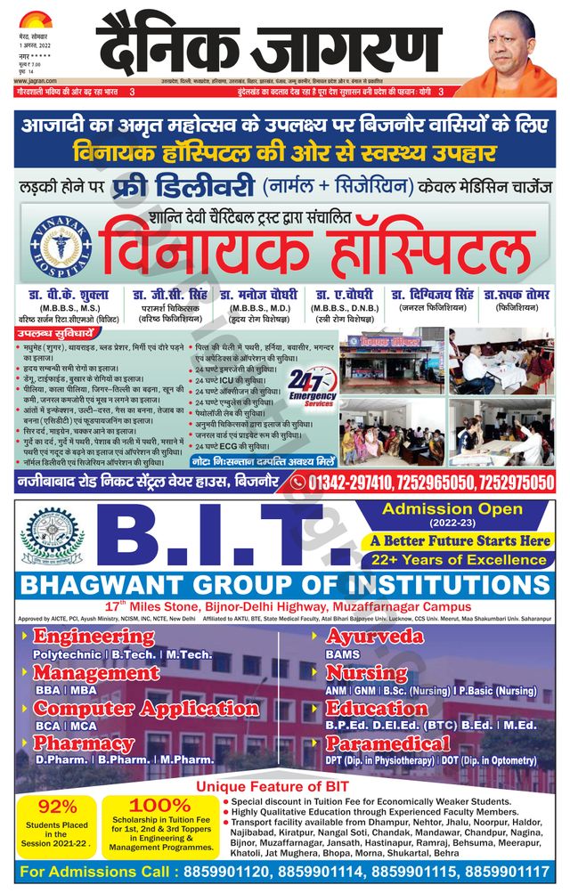 Dainik Jagran BIJNORE