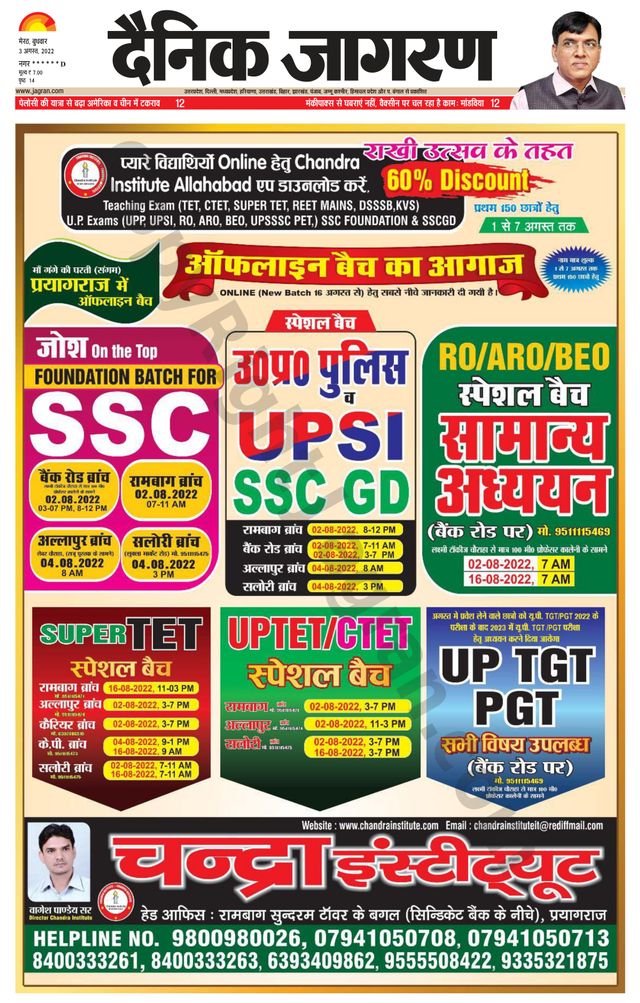 Dainik Jagran BIJNORE