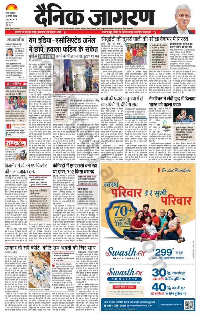 Dainik Jagran BIJNORE