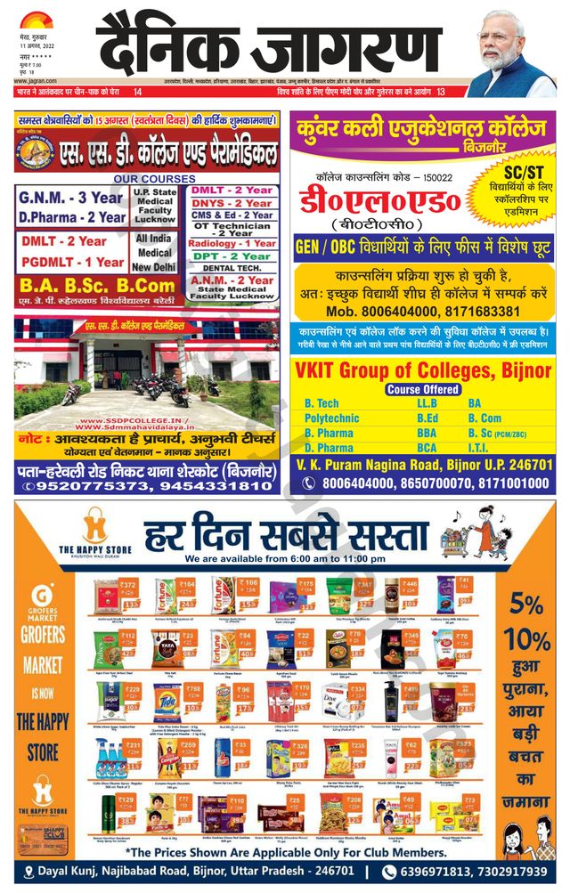 Dainik Jagran BIJNORE