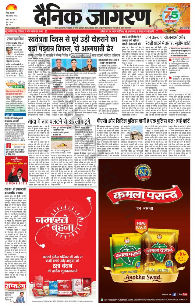 Dainik Jagran BIJNORE