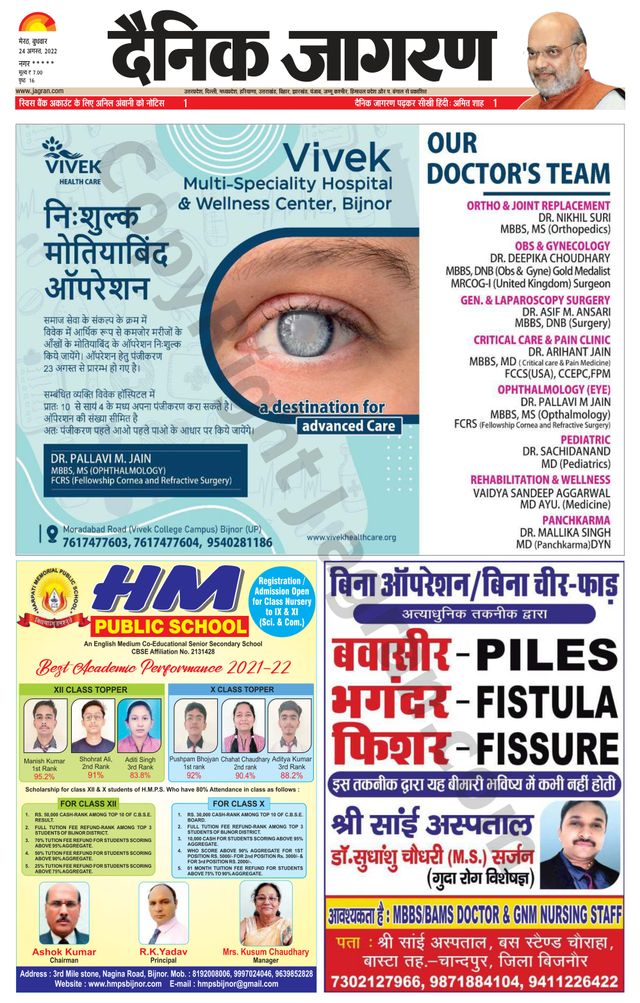 Dainik Jagran BIJNORE