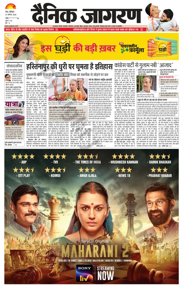 Dainik Jagran BIJNORE