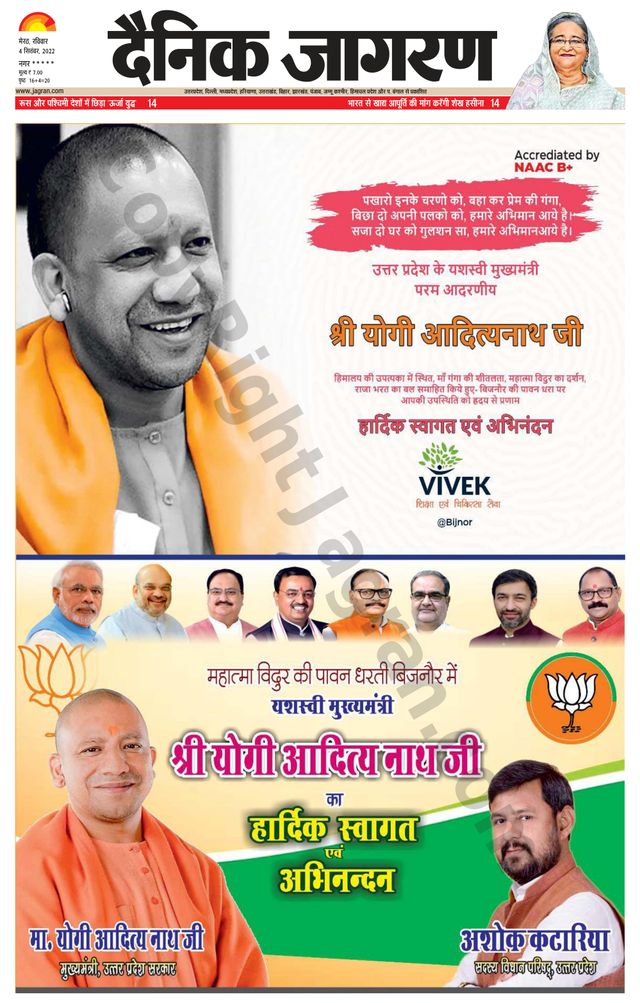 Dainik Jagran BIJNORE