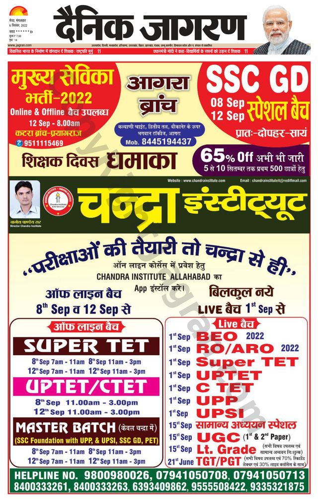 Dainik Jagran BIJNORE