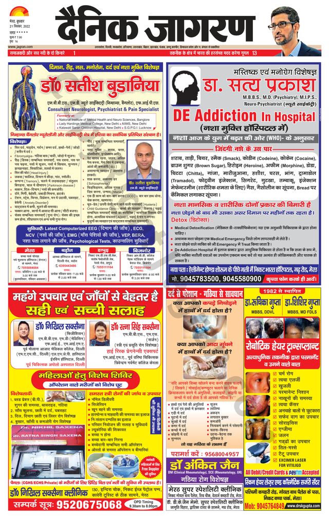 Dainik Jagran BIJNORE