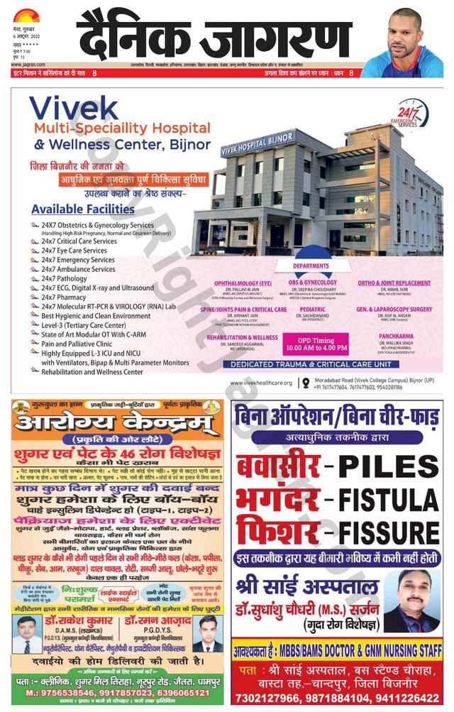 Dainik Jagran BIJNORE