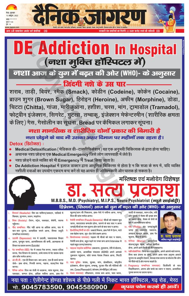 Dainik Jagran BIJNORE
