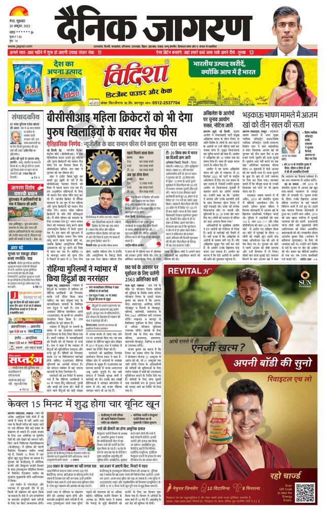 Dainik Jagran BIJNORE