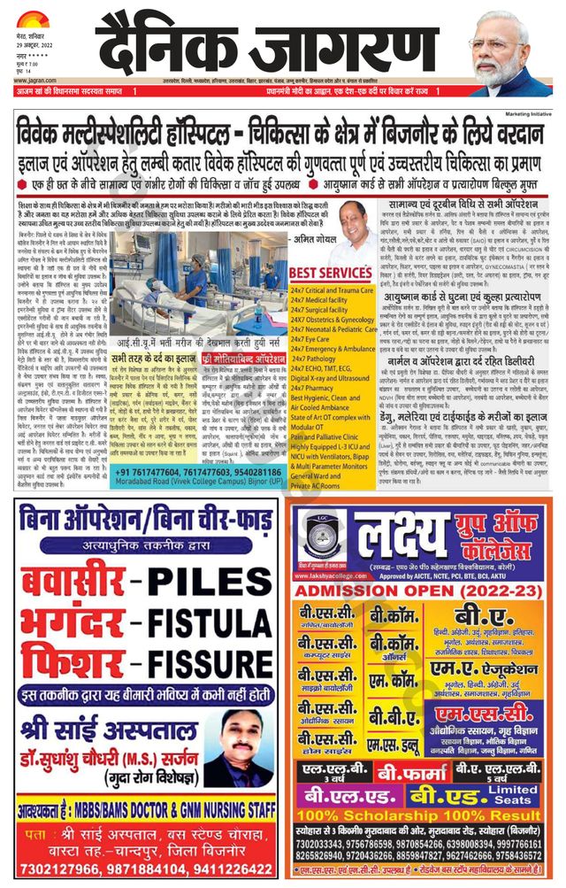 Dainik Jagran BIJNORE