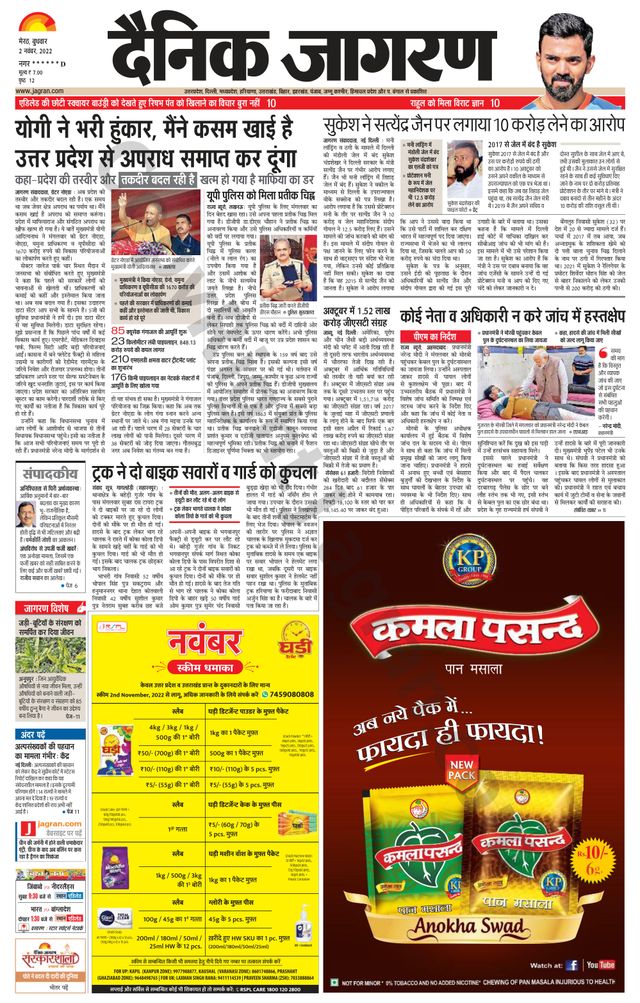 Dainik Jagran BIJNORE