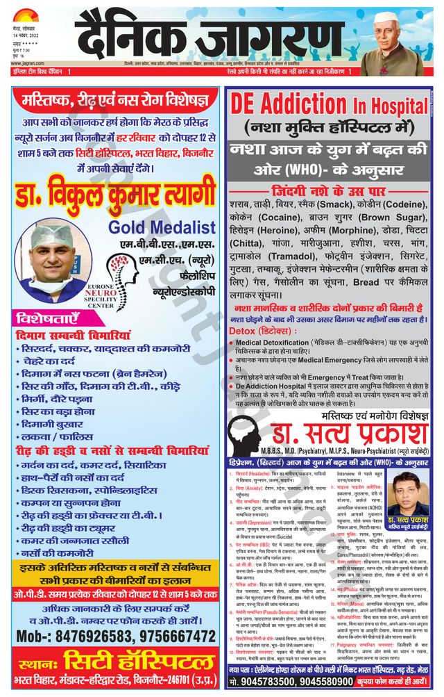 Dainik Jagran BIJNORE