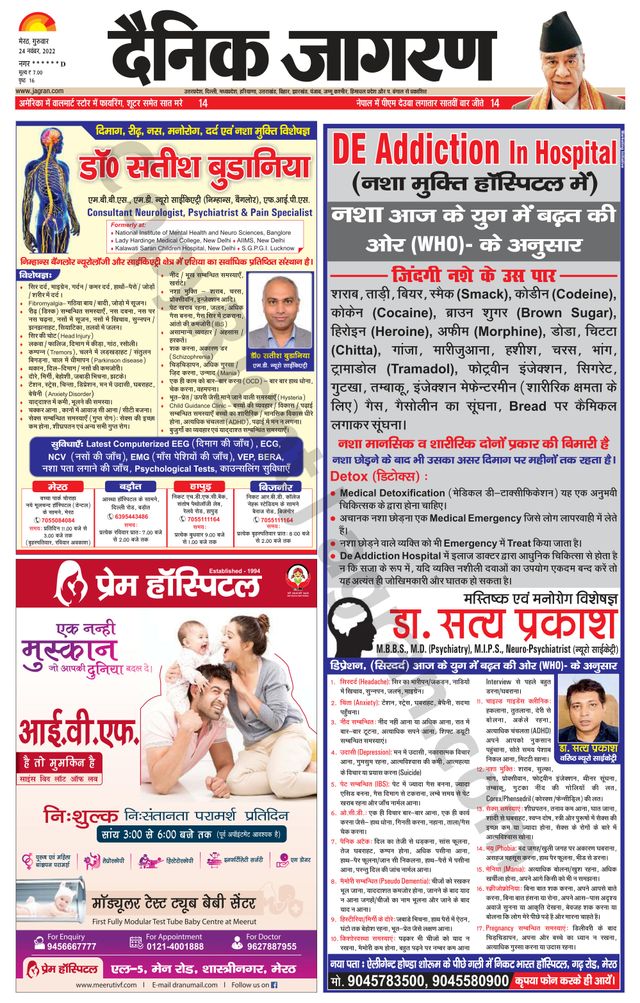 Dainik Jagran BIJNORE