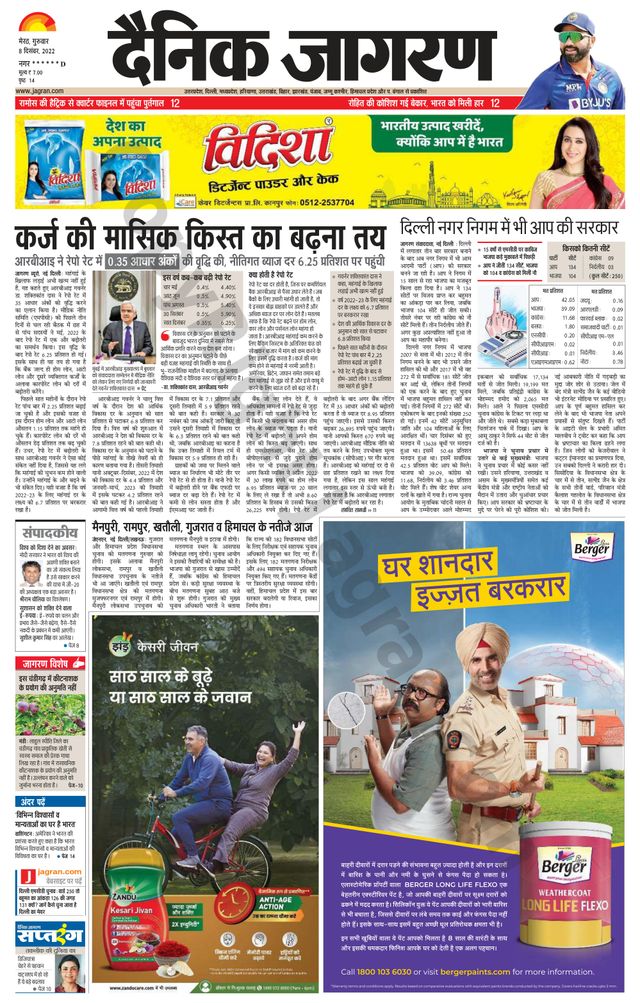Dainik Jagran BIJNORE