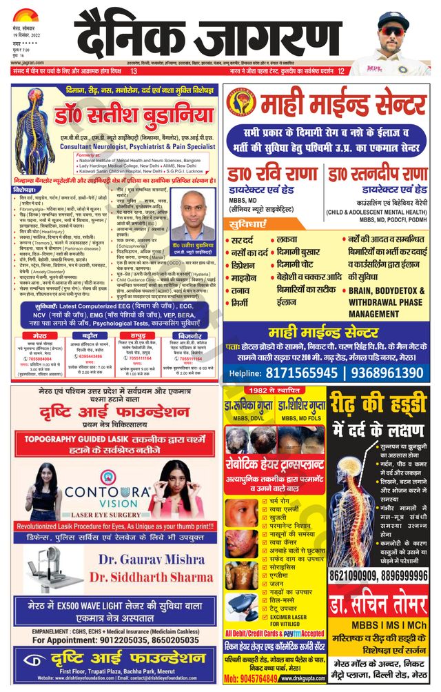Dainik Jagran BIJNORE