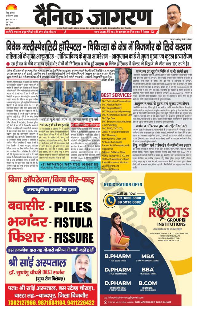 Dainik Jagran BIJNORE