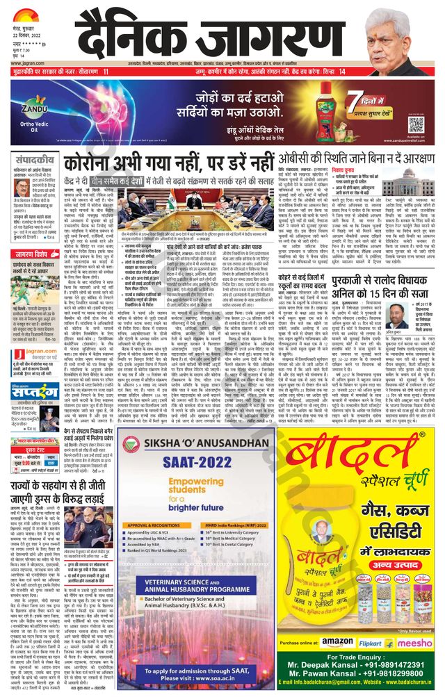 Dainik Jagran BIJNORE