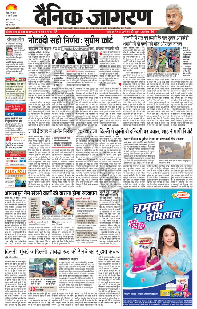 Dainik Jagran BIJNORE